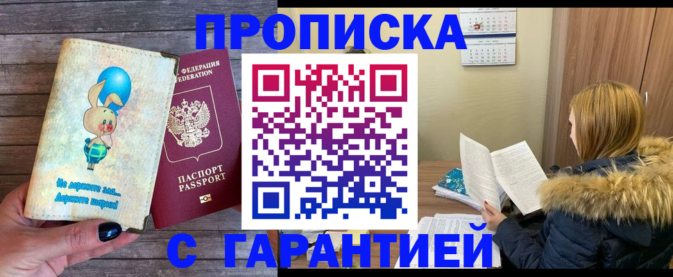 регистрация для дет. сада в Чулыме