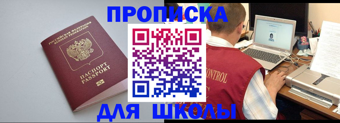 временная регистрация в Чулыме