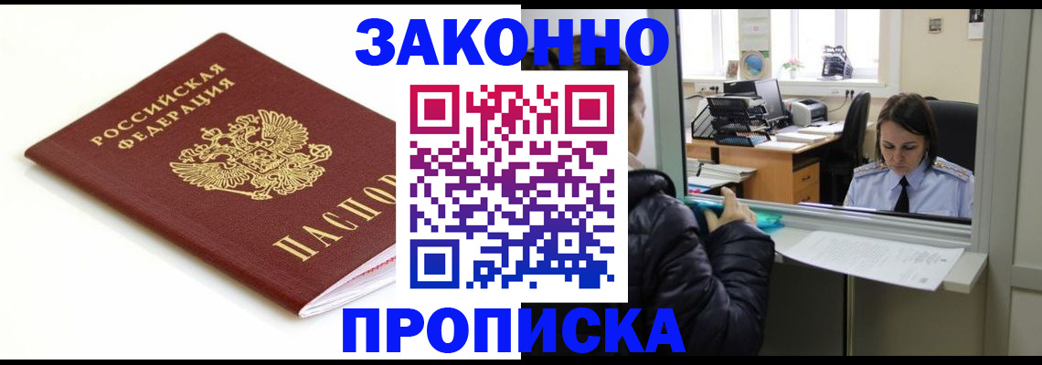 временная регистрация собственник в Чулыме